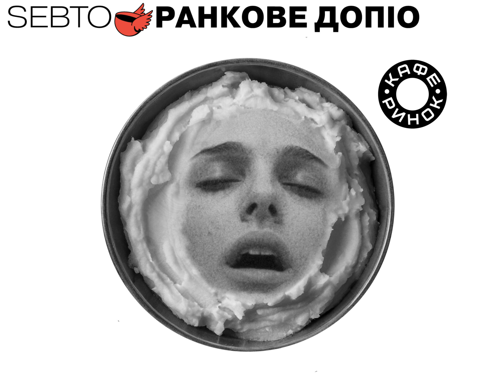 Випуск №436