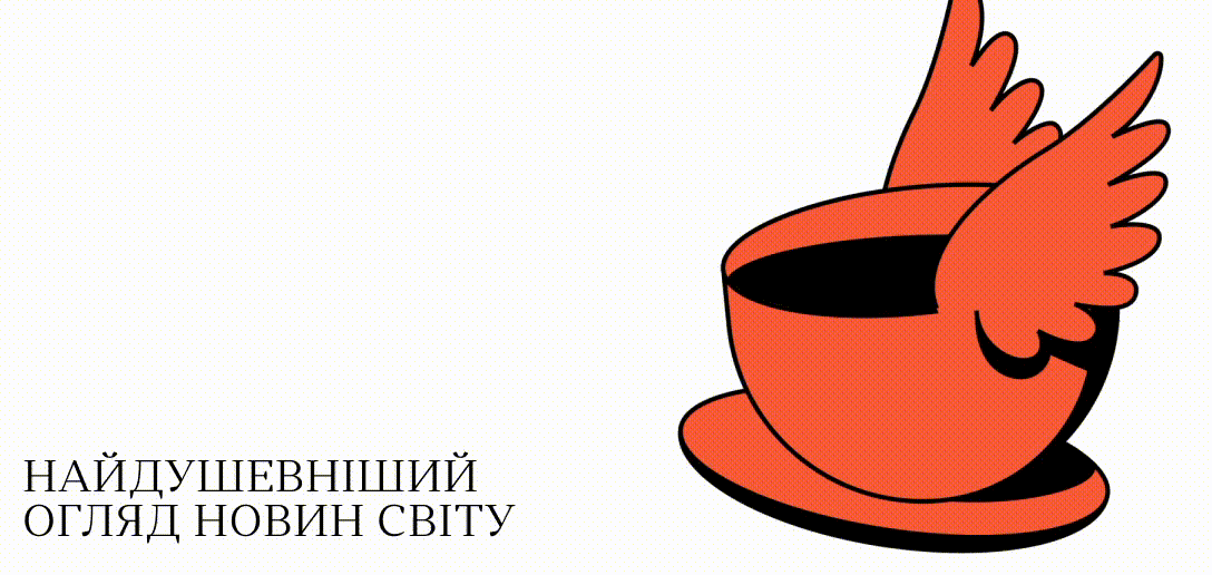 Ранкове допіо