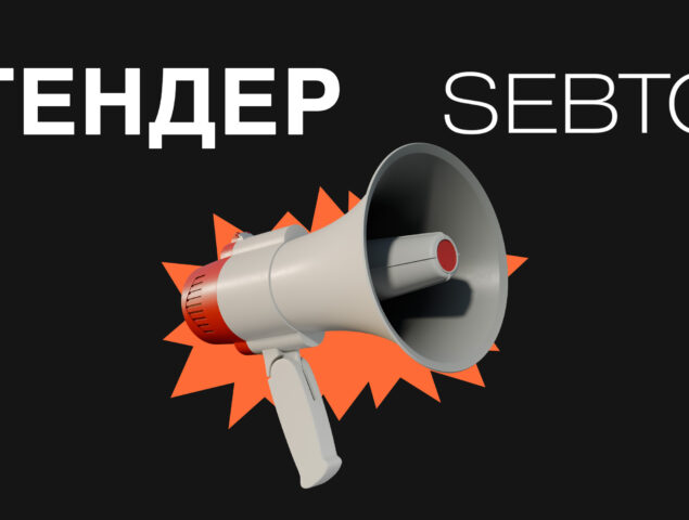 тендер
