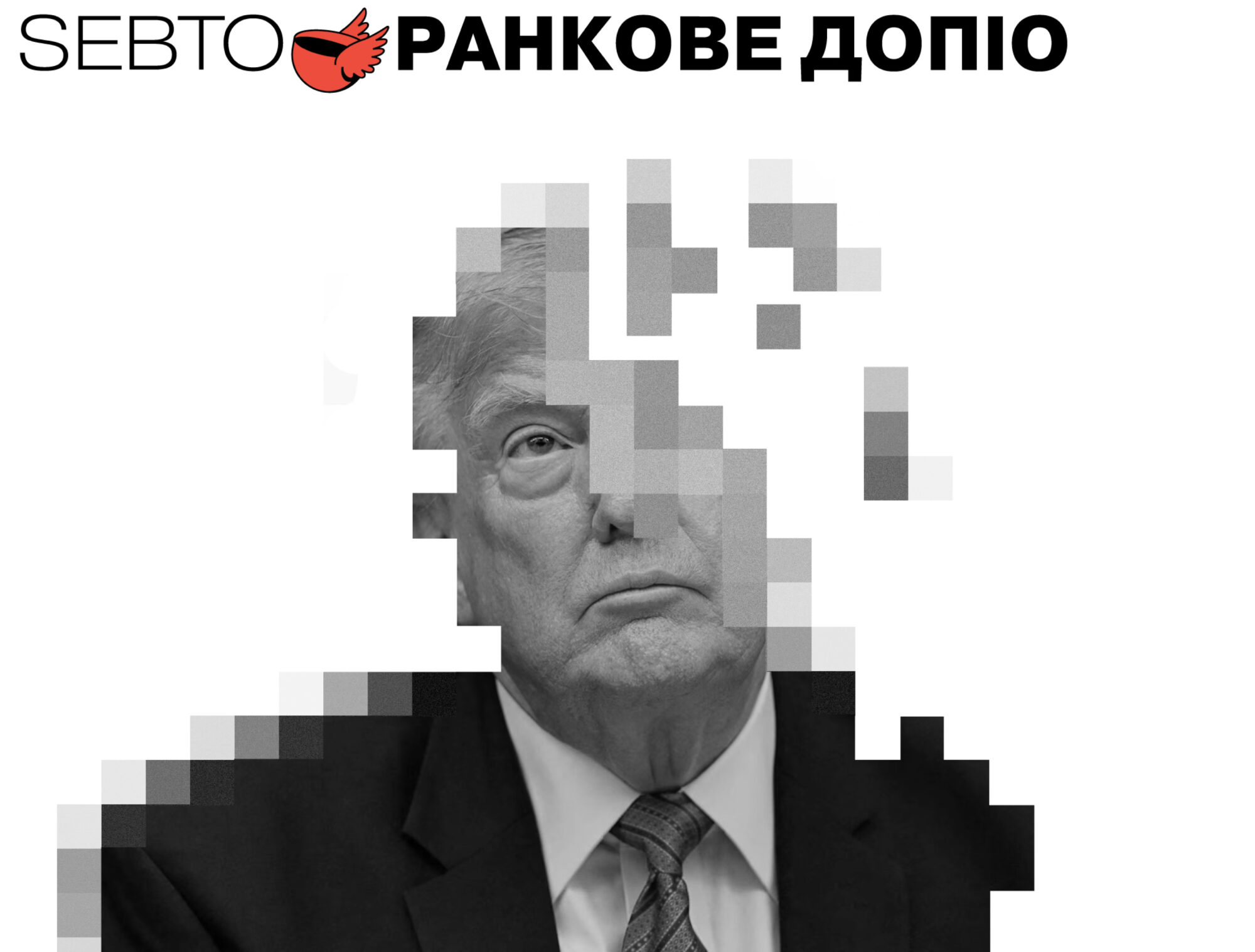 Випуск №437
